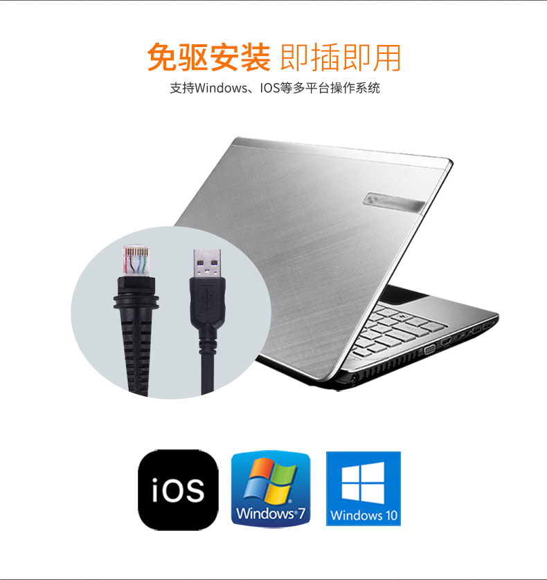 1981i 扫描枪不需要装置驱动，即插即用