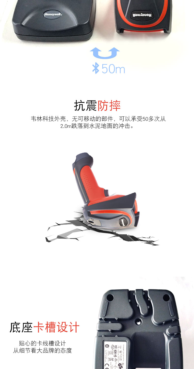 3820i 扫描枪抗震防摔，具有特别的卡槽设计