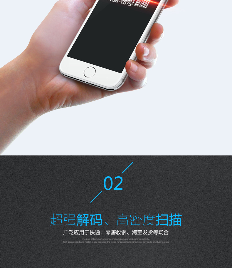 1300g扫描枪具有*强解码，高密度扫描