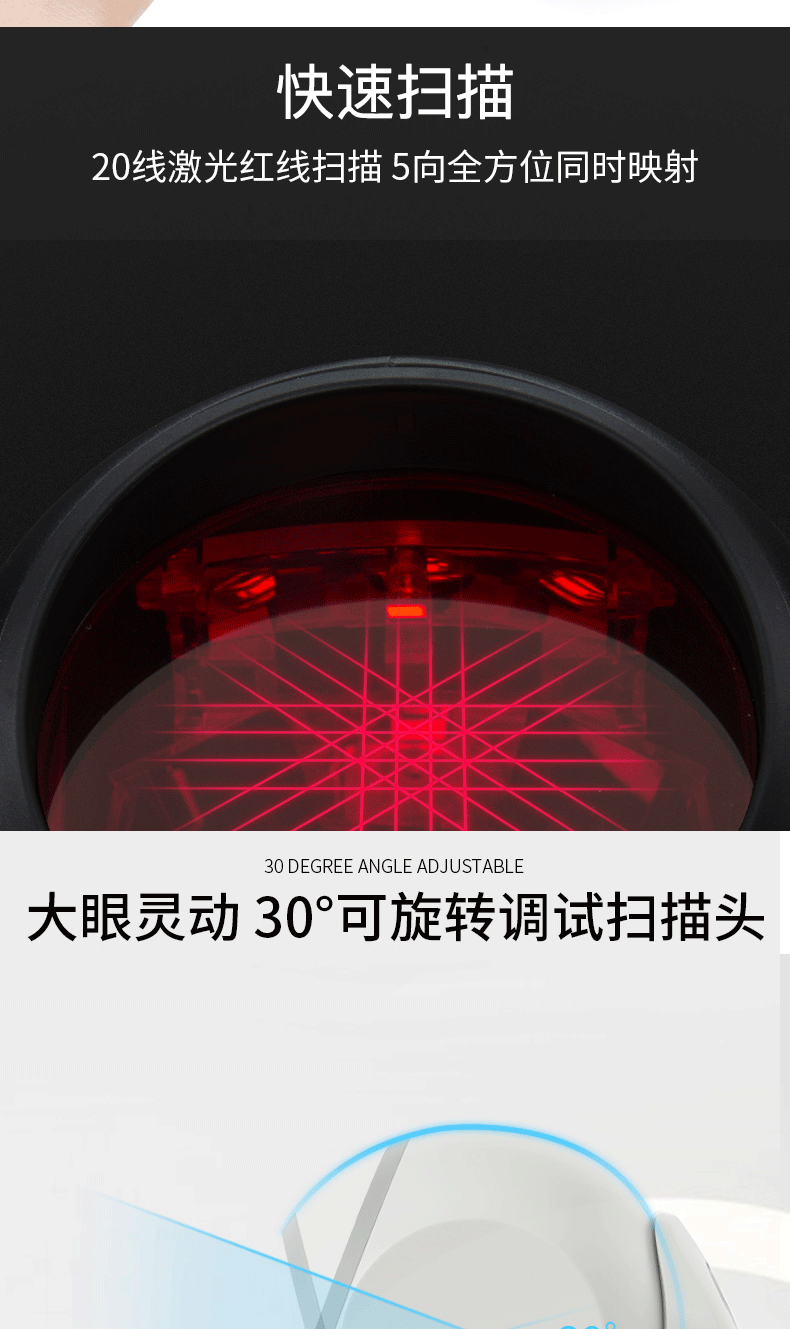 MK/MS7120 商超扫描枪能够快速扫描，具有可旋转扫描头的特点