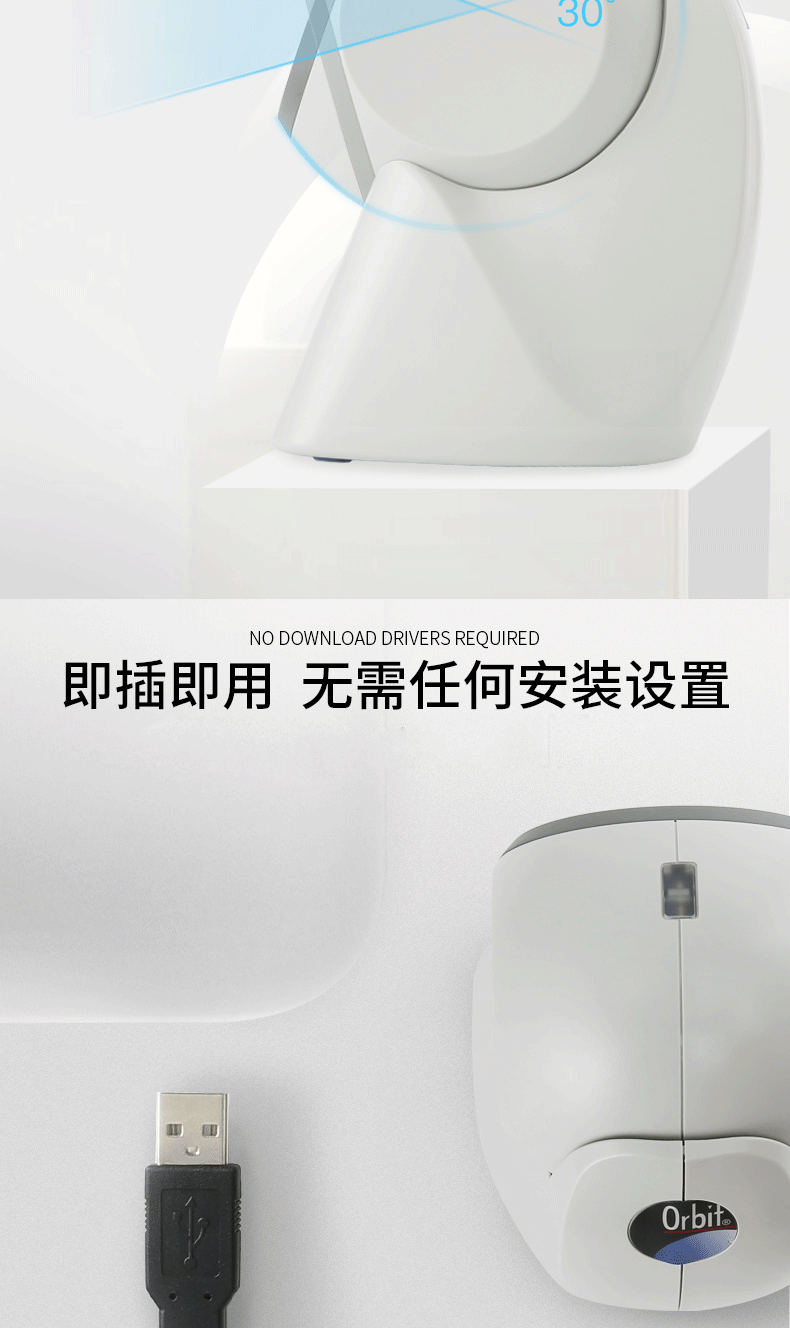 MK/MS7120 商超扫描枪即插即用，无需装置任何驱动