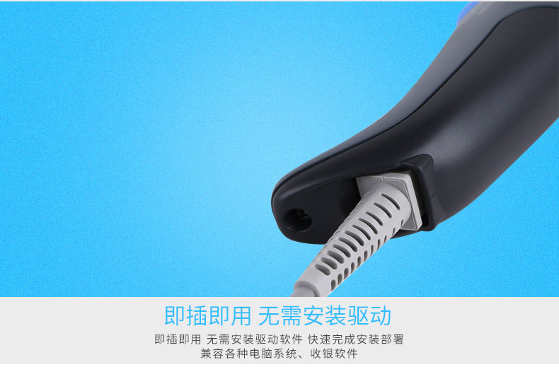 QD2430 条码扫描枪即插即用，无需任何装置