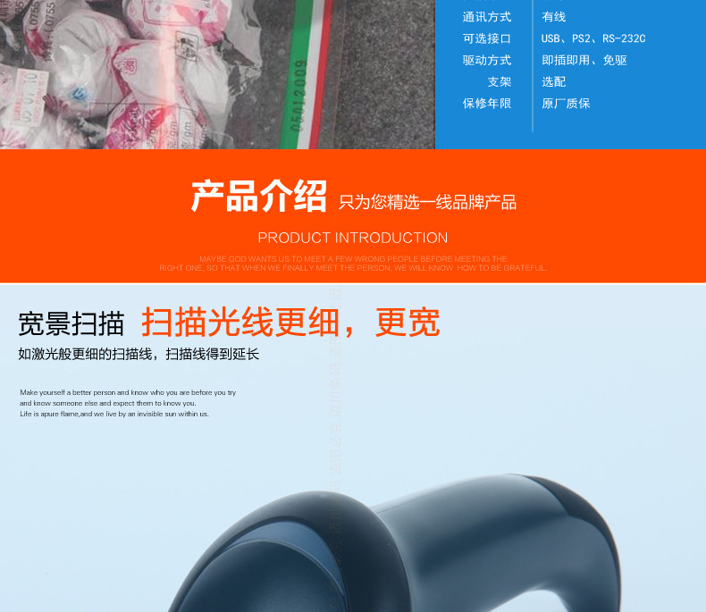 Datalogic QW2100 条码扫描枪宽景扫描，光线更细更宽