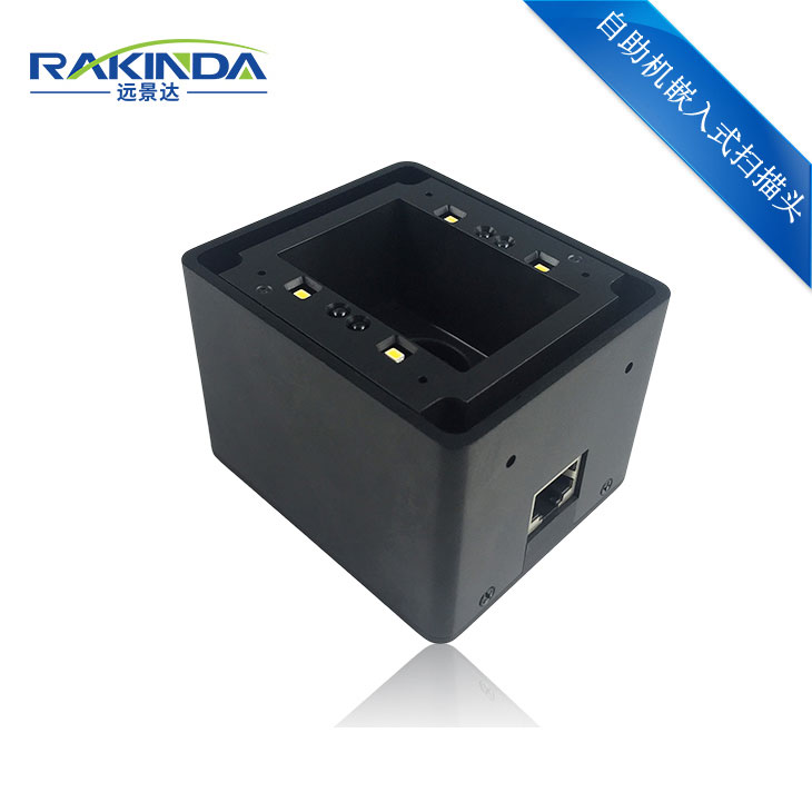 云顶集团LV4500I远距二维码扫描模组