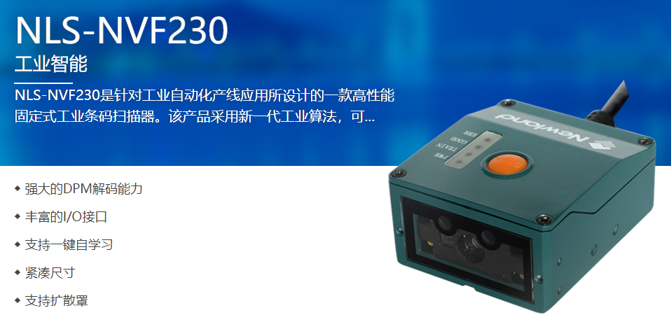 工业级二维码扫描？樯杵