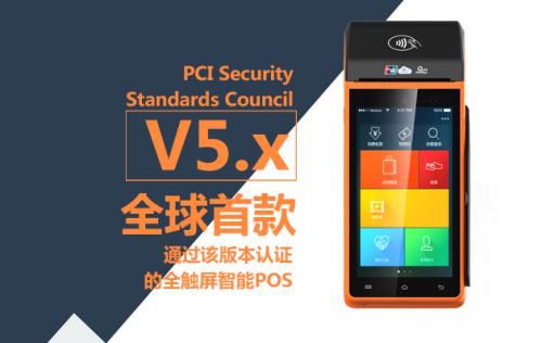 新大陆EM3096智能POS机条码扫描？橥萍